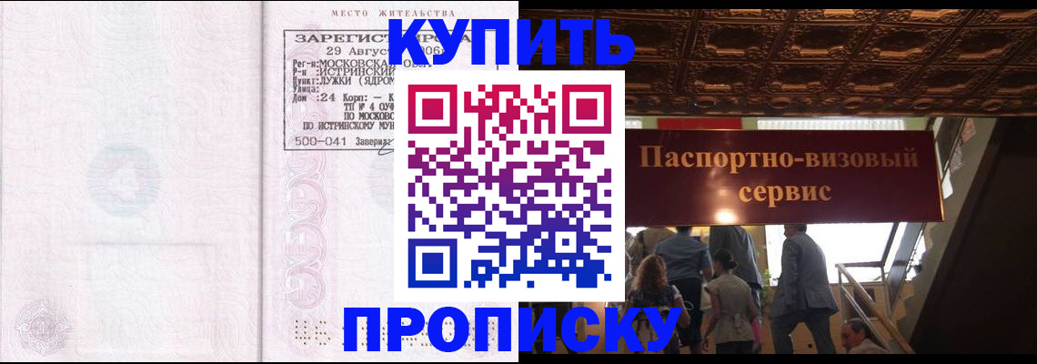 временная регистрация госуслуги в Елизово