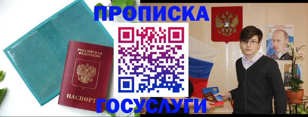 регистрация для дет. сада в Елизово