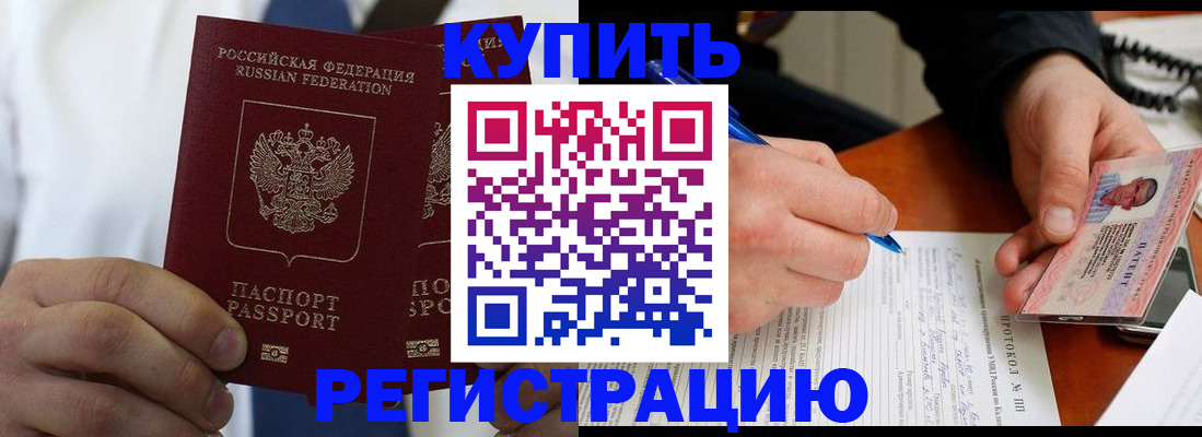 пропишу в квартире в Елизово