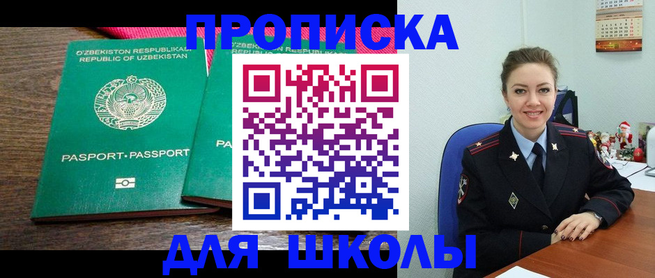 регистрация для дет. сада в Елизово
